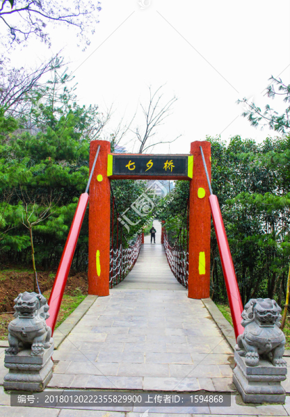 愛情七夕橋
