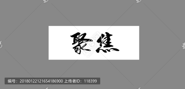 聚焦