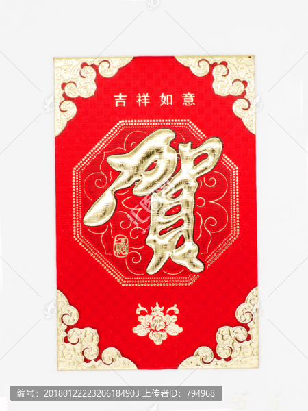 紅包