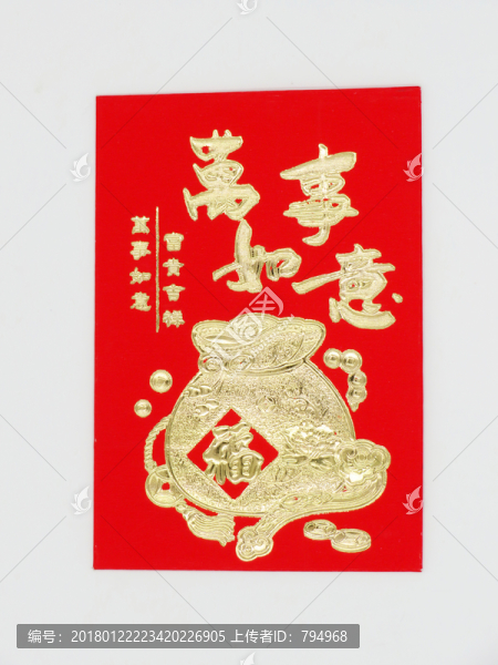 紅包