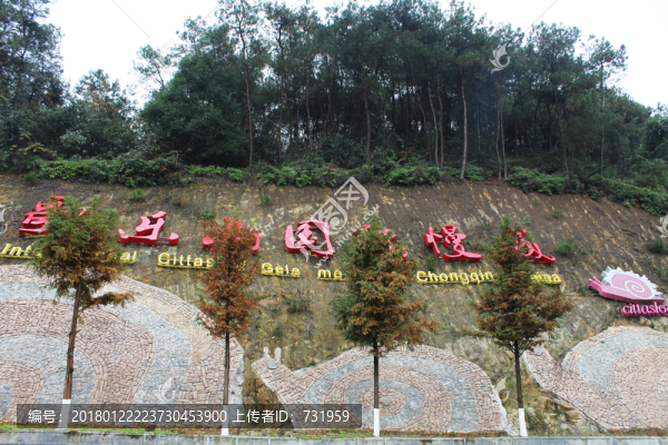 重慶市歌樂(lè)山慢城