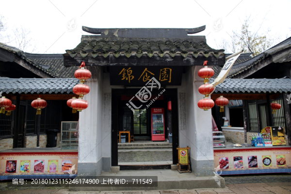 中式建筑門頭院子