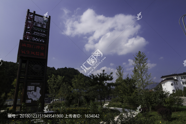 喇叭溝門地標