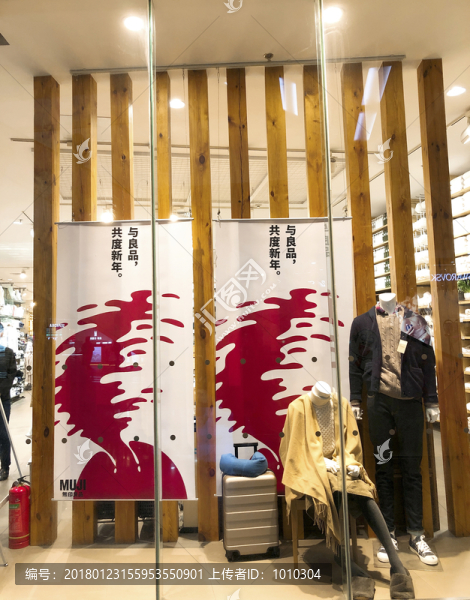 2018無印良品新年櫥窗