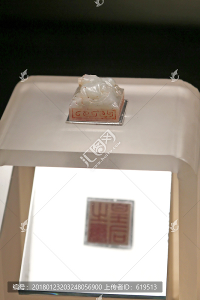 皇后之璽,玉印,西漢