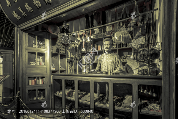 民國老店鋪