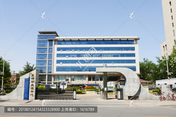 天津市血液中心