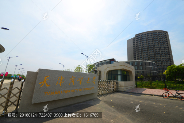天津商業(yè)大學