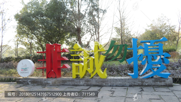 非誠(chéng)勿擾