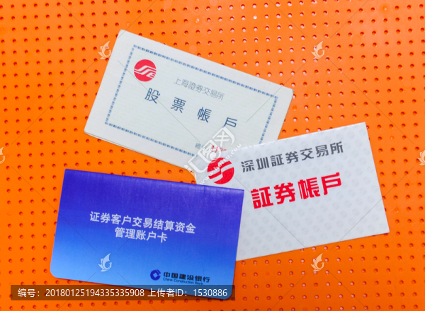 老式,股票證,股民證