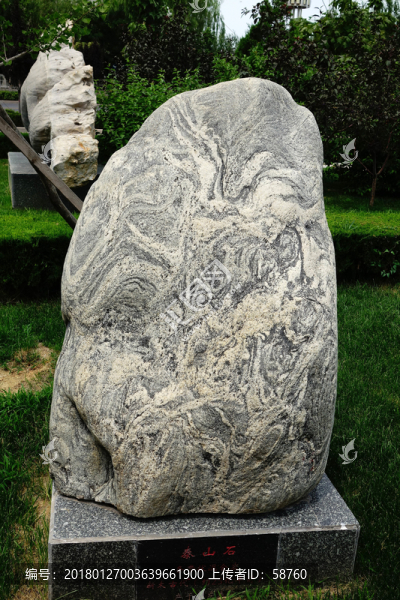 泰山石,條帶狀混合巖