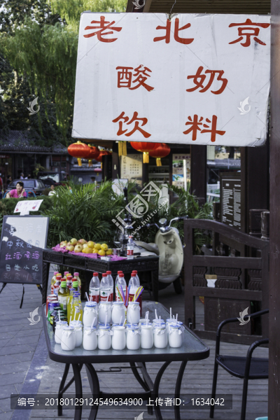 什剎海老北京飲料