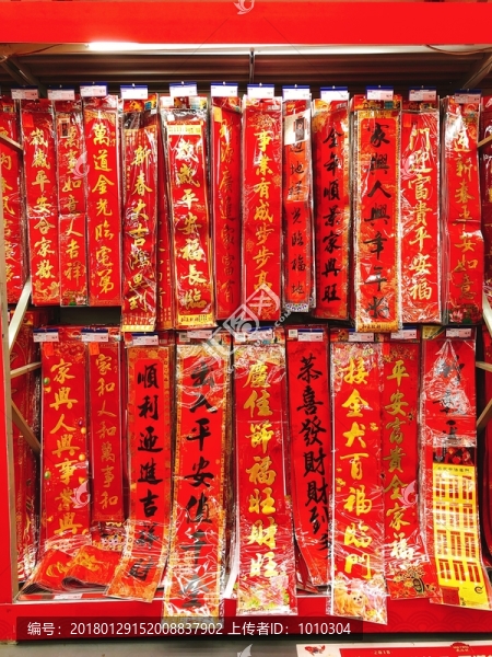 春節(jié)對(duì)聯(lián)