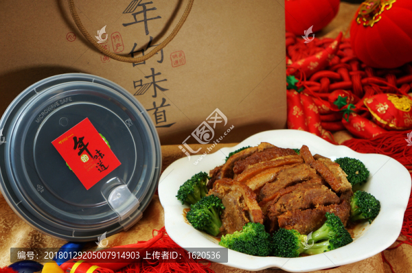 香芋扣肉