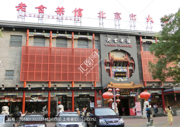 老舍茶館,大碗茶