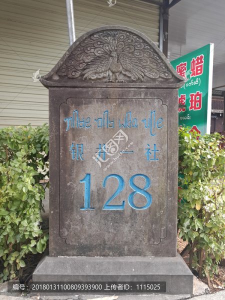 銀井一社