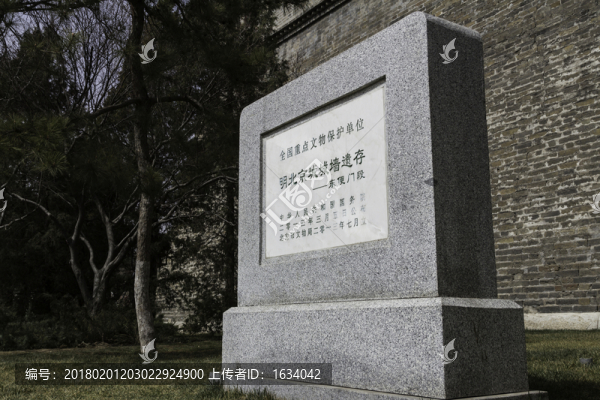 明城墻遺址