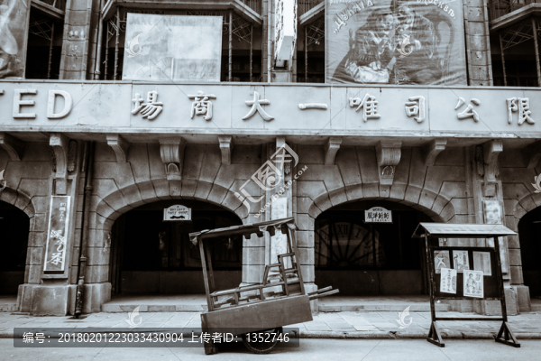 老上海