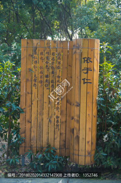 竹簡書園林裝飾