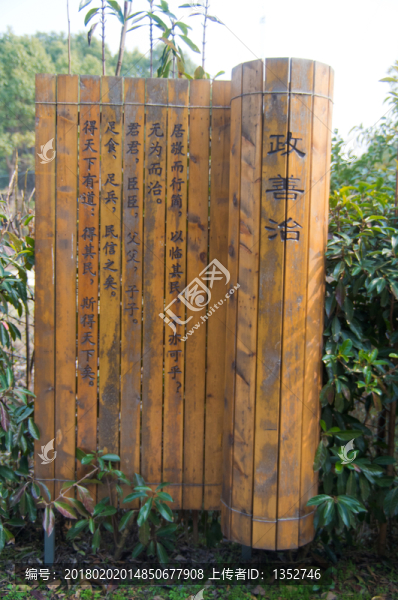 竹簡(jiǎn)書園林裝飾