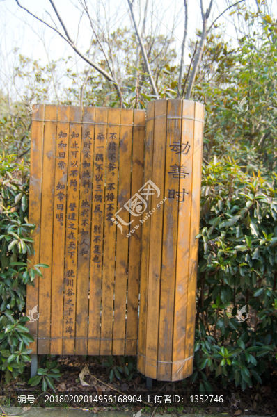 竹簡書園林裝飾