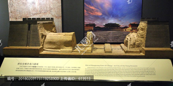 唐長安城含光門遺址