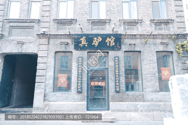老道外商鋪,哈爾濱