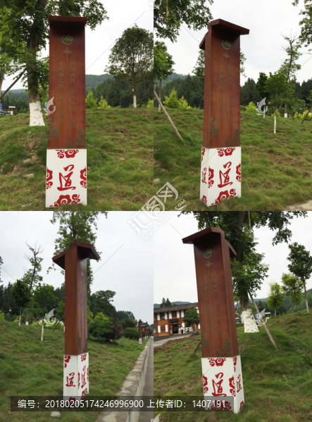 創(chuàng)意中式導視牌
