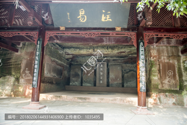 注易洞