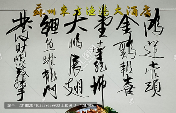 新春菜單,（14）