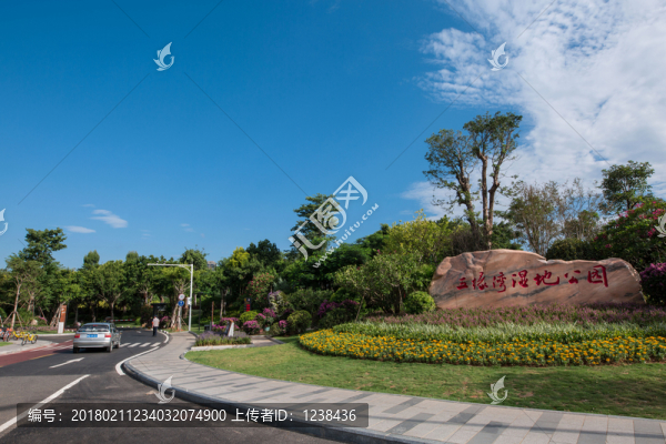 濕地公園