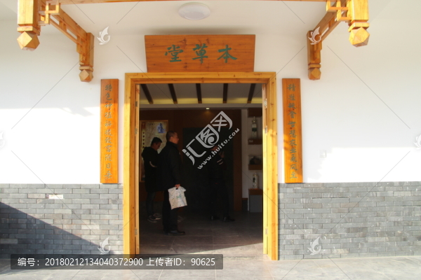 本草堂鐵皮石斛