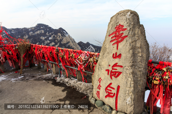 西岳華山,華山論劍
