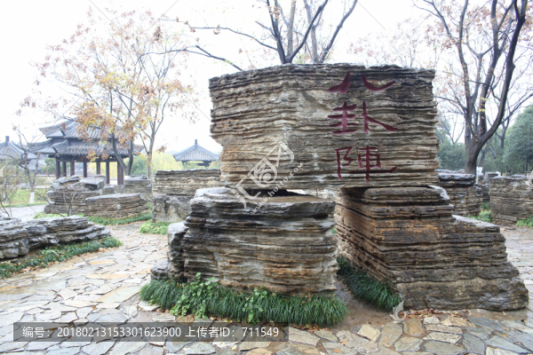 三國(guó)城八卦陣