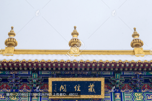 西安廣仁寺藏經(jīng)閣局部