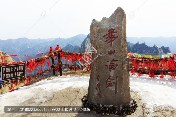 華山論劍