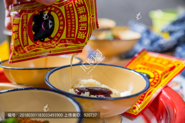 香油