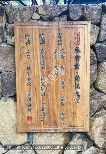 木質(zhì)標(biāo)牌