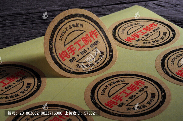印刷貼紙