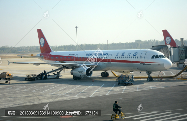 機場