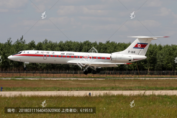 高麗航空,飛機降落