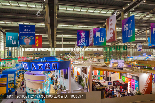 深圳文博會會館