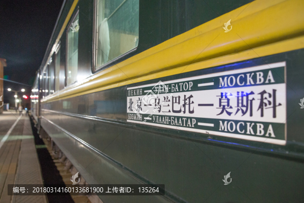K3,國(guó)際列車,北京到莫斯科