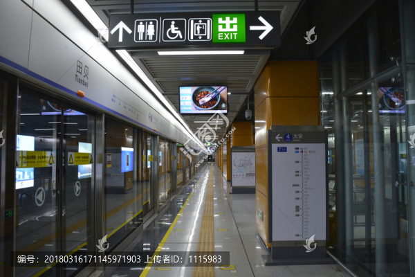 深圳地鐵