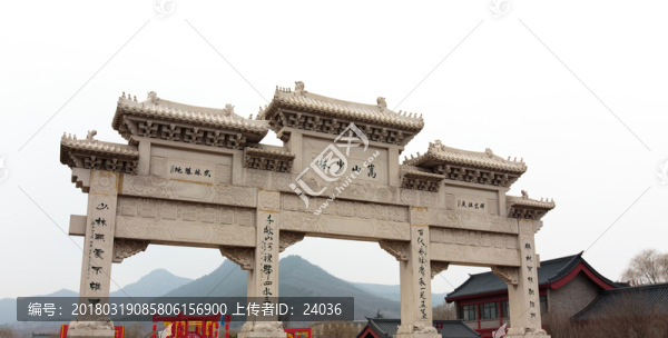 嵩山少林,牌坊