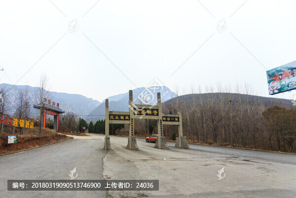 登峰,永泰禪寺,牌坊