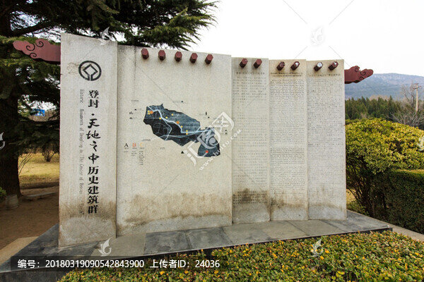 登峰,天地之中歷史建筑群