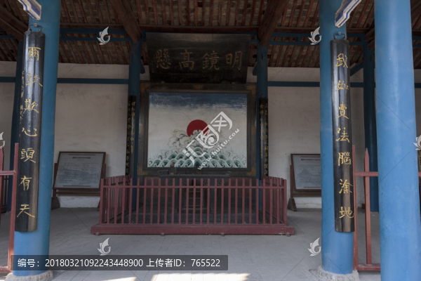 葉縣縣衙