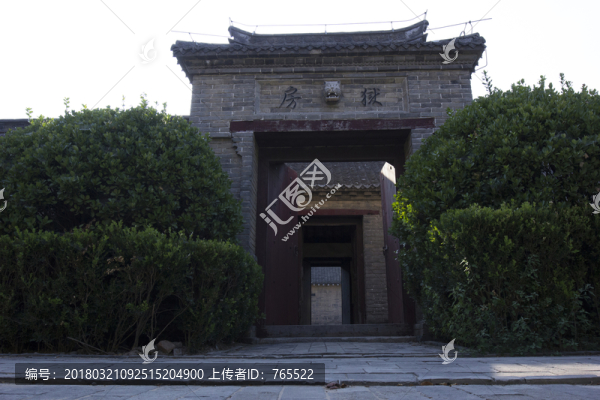 葉縣縣衙