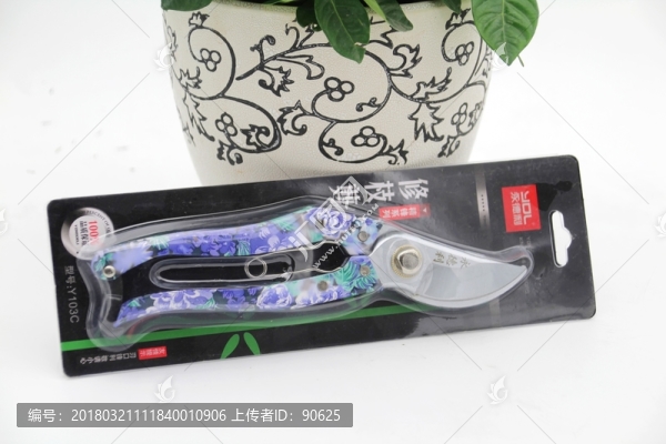 修枝剪